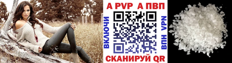 Магазины продажи наркотиков Шадринск A-PVP КОКАИН Мефедрон МАРИХУАНА ГАШИШ