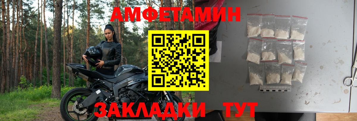 АМФЕТАМИН Premium Шадринск