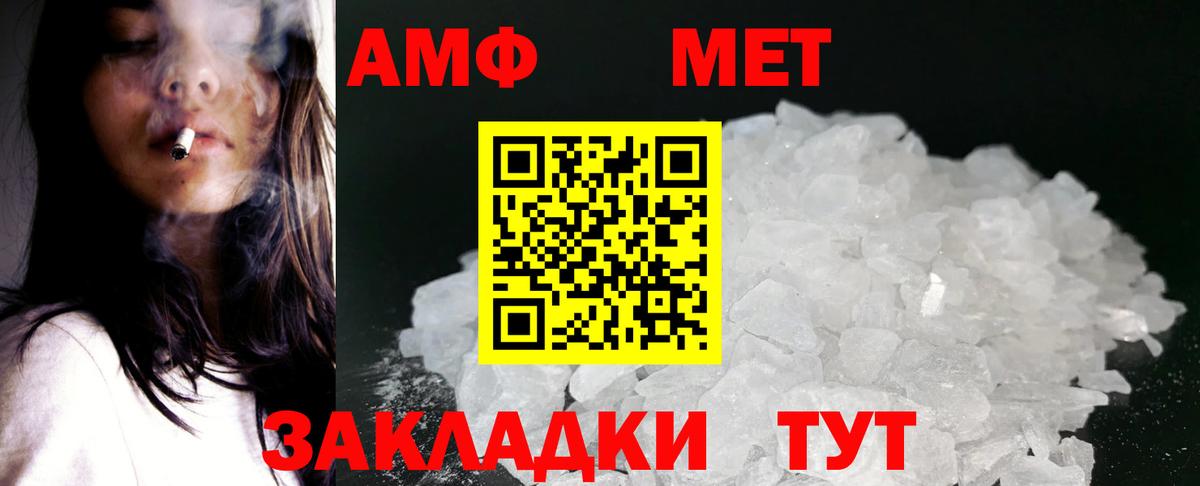 Амфетамин Розовый  АМФЕТАМИН  Амфетамин  Вход с VPN  Шадринск 