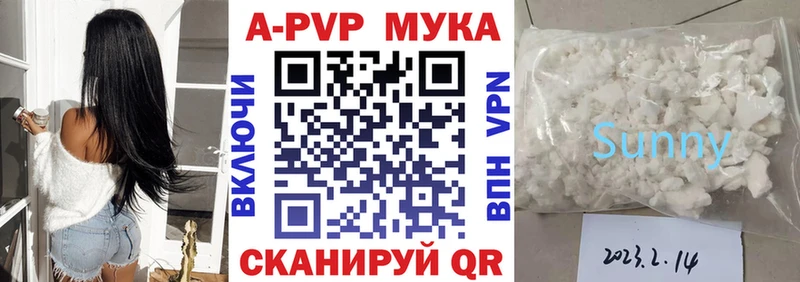это клад  Шадринск  Alpha-PVP мука 