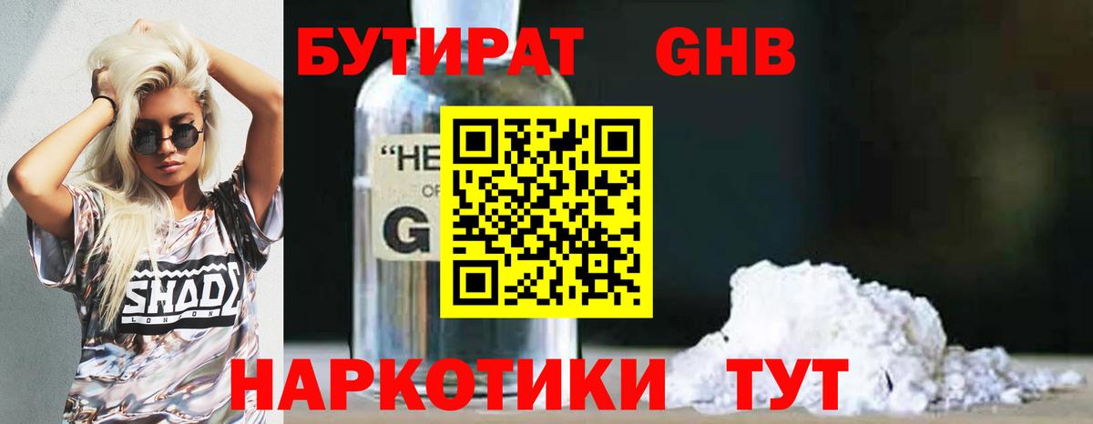 БУТИРАТ оксана  БУТИРАТ  Шадринск  Вход с VPN 