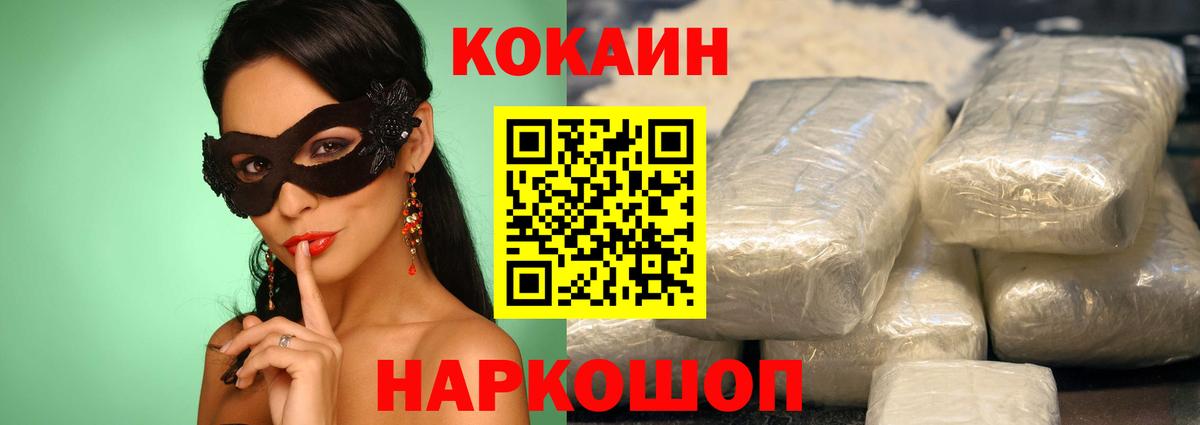 Кокаин Эквадор  КОКАИН Колумбийский  Вход с VPN  Кокаин  Шадринск 
