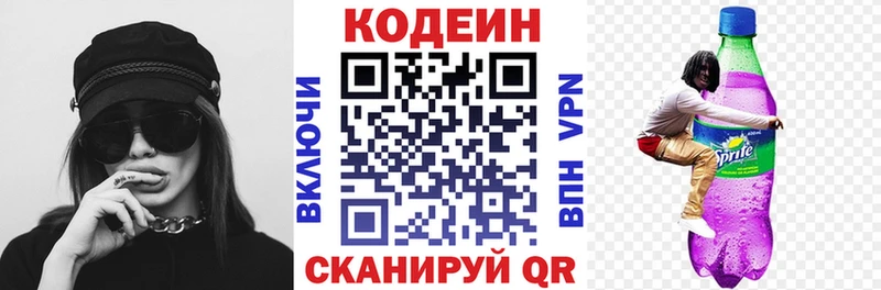 маркетплейс наркотические препараты  купить  сайты  Шадринск  Кодеин Purple Drank 
