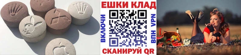 ЭКСТАЗИ VHQ  площадка как зайти  Шадринск 