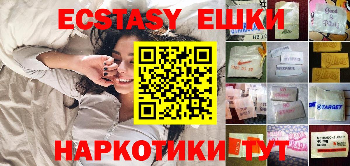 ЭКСТАЗИ DUBAI  ЭКСТАЗИ  Шадринск  ЭКСТАЗИ XTC  Вход с VPN 