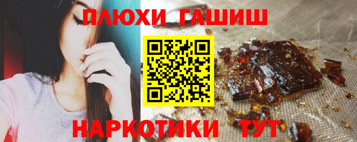 Шадринск  ГАШ Ice-O-Lator  ГАШ hashish  наркошоп  Вход с VPN 