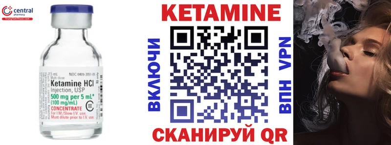 цена Шадринск КЕТАМИН ketamine