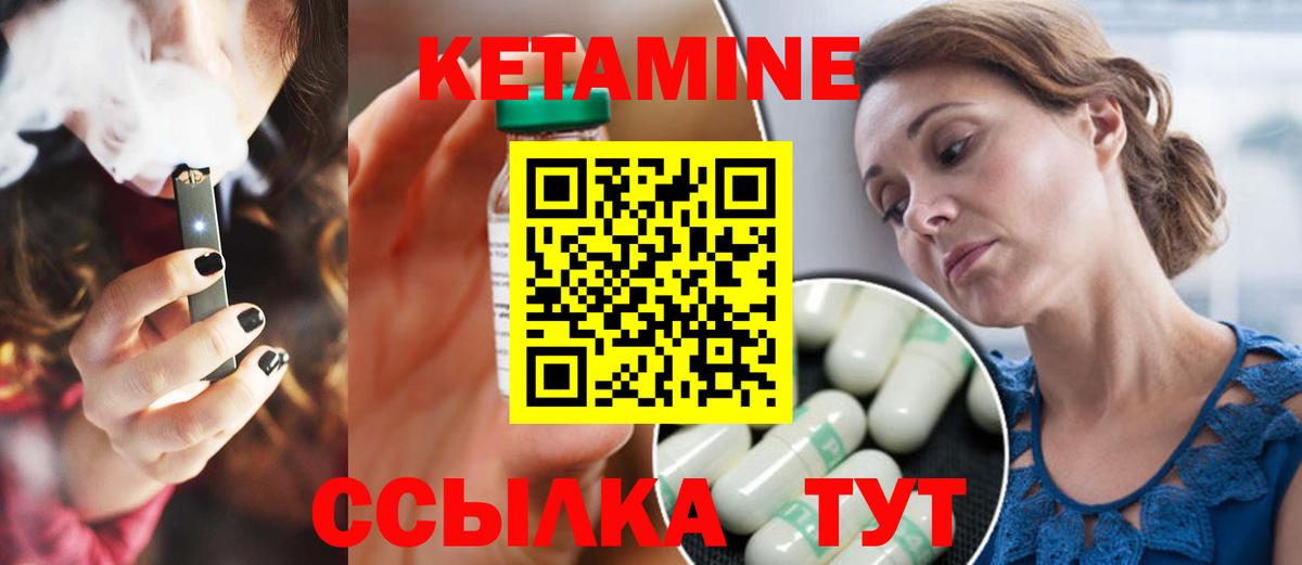 Кетамин ketamine  Вход с VPN  Шадринск 