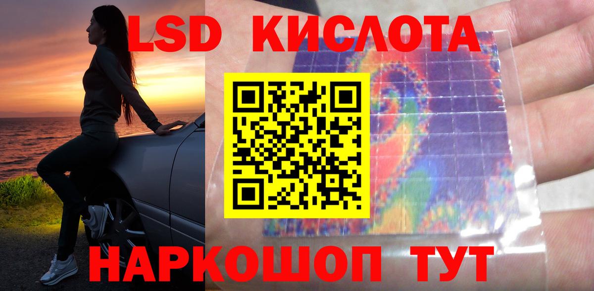 Лсд 25 экстази  ЛСД экстази кислота  Вход с VPN  Шадринск  Лсд 25 экстази кислота 