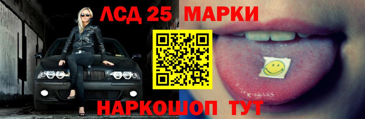 ЛСД экстази кислота Шадринск