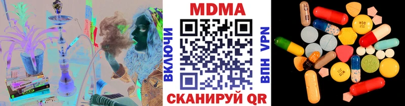сайты даркнета Telegram  Шадринск  MDMA VHQ 