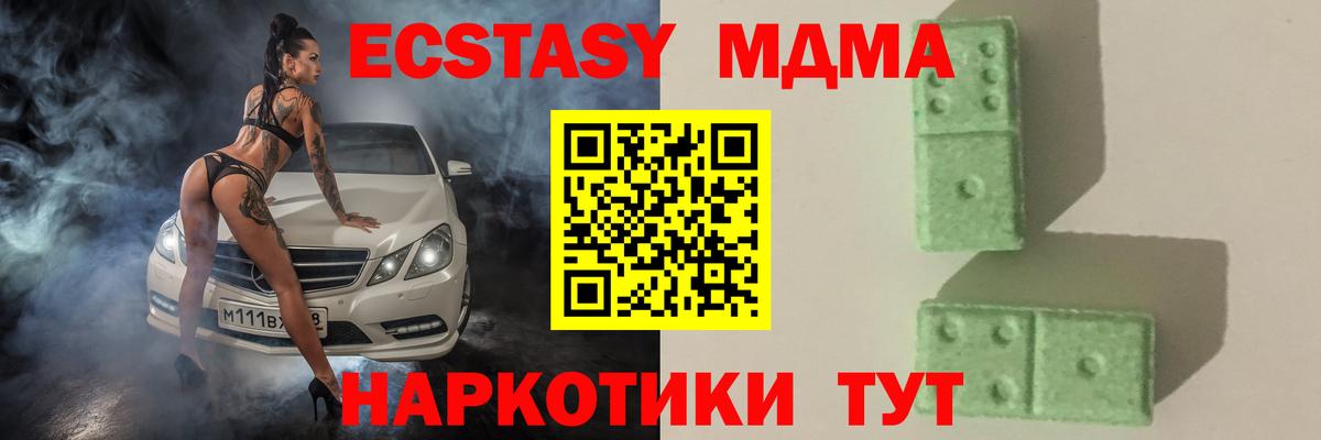 Шадринск  МДМА молли  MDMA кристаллы  Вход с VPN 