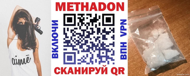 купить наркоту  Шадринск  Метадон белоснежный 