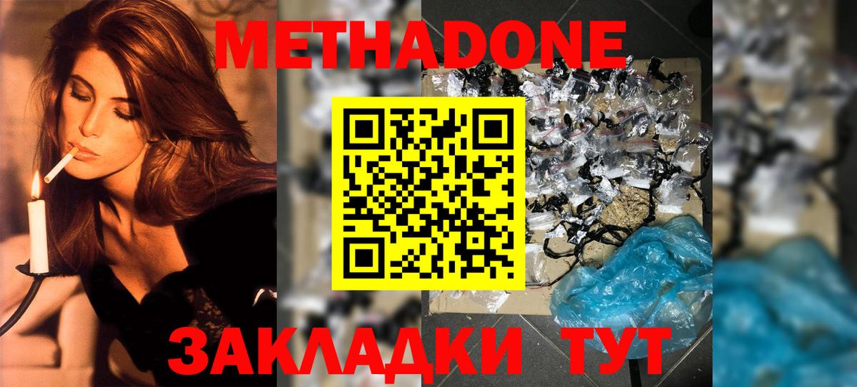 МЕТАДОН мёд Шадринск