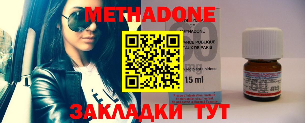 Шадринск  МЕТАДОН мёд  МЕТАДОН VHQ  Вход с VPN 