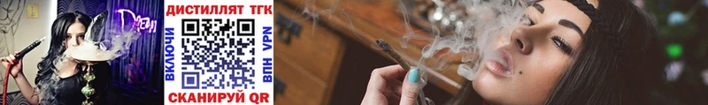 ТГК вейп с тгк  Шадринск 