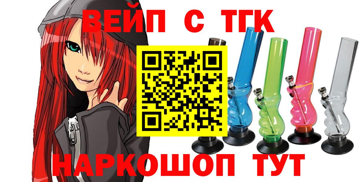 Шадринск  хочу   Вход с VPN  Дистиллят ТГК Wax  ТГК Wax 