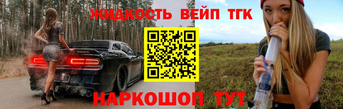 Дистиллят ТГК гашишное масло Шадринск