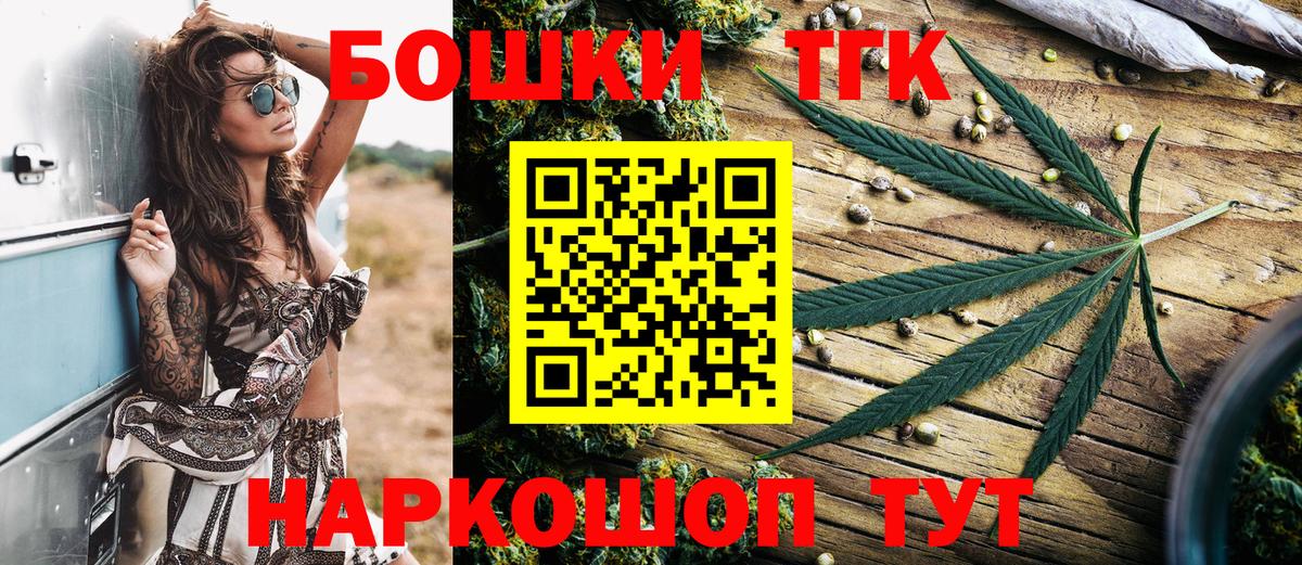 Бошки марихуана THC 21%  Марихуана AK-47  Шадринск  Вход с VPN  Бошки Шишки Bruce Banner 